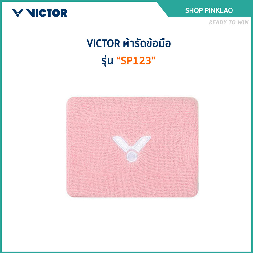 VICTOR ผ้ารัดข้อมือ รุ่น SP123