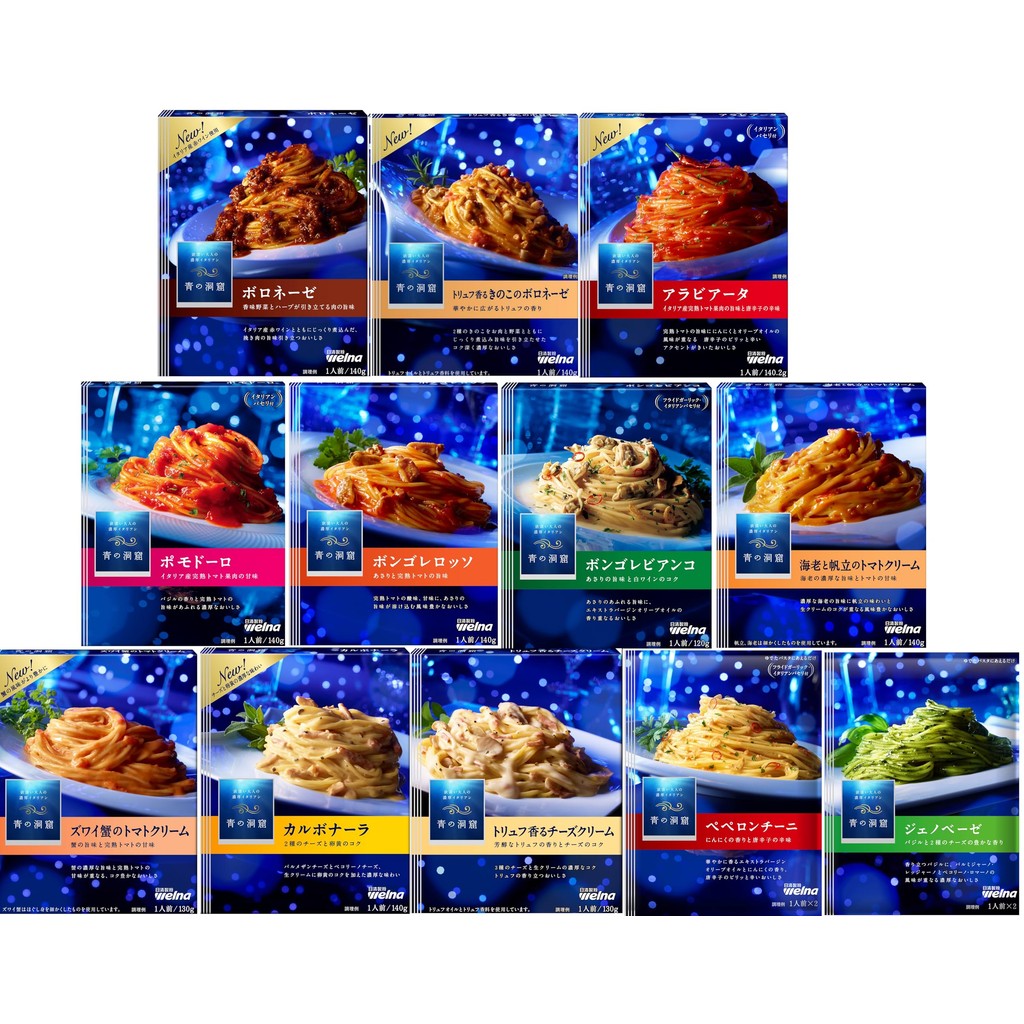 Blue Cave Pasta Sauce Assortment Set (Bolognese, Carbonara, Vongole Rosso, Vongole Bianco, Zuwai Cra