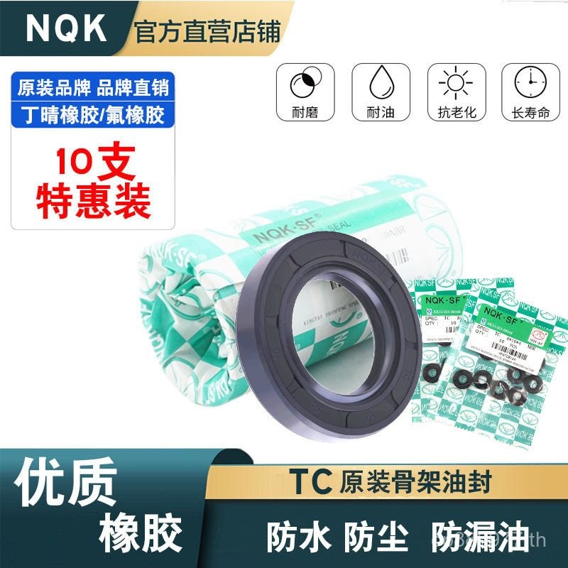 X x4x4 ซีลน้ํามัน x45 32458x7 x45x8x6632 ซีลน้ํามัน 3276x63xx432 32 แหวนปิดผนึก 32 J6TE