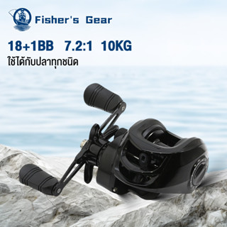 รอกเบส รอกหยดน้ำ  วัสดุโลหะ Baitcasting Reel 7.2：1 รอกหยดน้ำ…