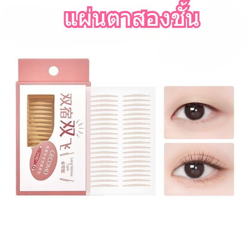 Double Eyelid Sticker Invisible Natural Seamless 240 แผ่นเทปตา