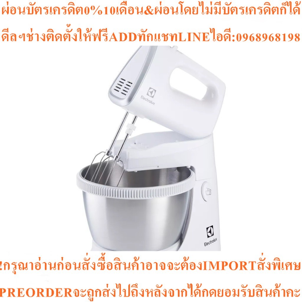 ELECTROLUX เครื่องผสมอาหาร (450 วัตต์) รุ่น EHSM3417