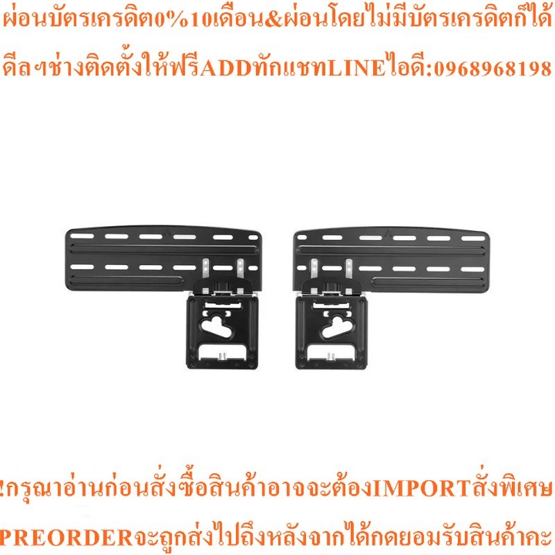 LEONA ขาแขวนทีวี (43 - 90") รุ่น A77