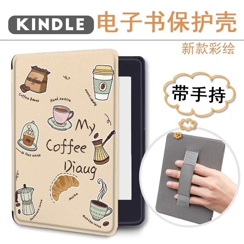 Kobo Libra Colour/Kobo Libra2 7 นิ้ว Sleep Wake-Up Hand Rest Soft Case เคสป้องกันกาแฟ [จัดส่งในวันเด