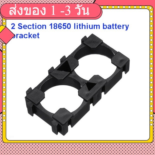 2 S 18650 Lithium Cell Battery Holder Bracket for DIY Battery Pack