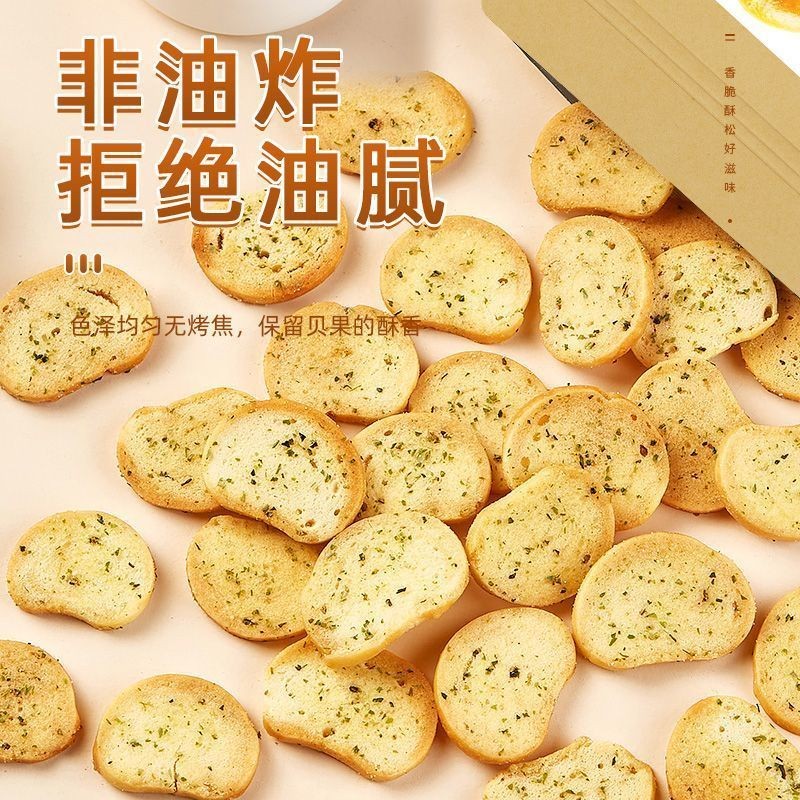 2025 ขนมปังเบเกิลแห้งรูปแบบใหม่ Bagel Chips รสเนยน้ําผึ้ง Bagel Crisp กระเทียมบัตเตอร์บิสกิตของว่างท