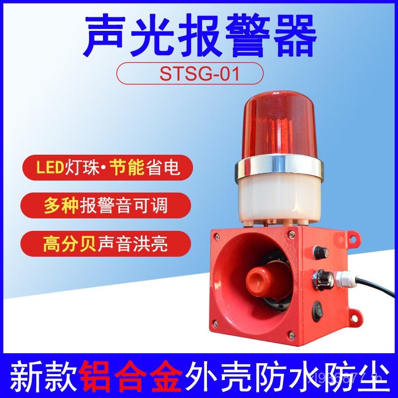TBJ-100 Alarm Integrated TBJ-150TGSG-01 Alarm Crane STSG-01 Sound Light Voice Driving CIU6