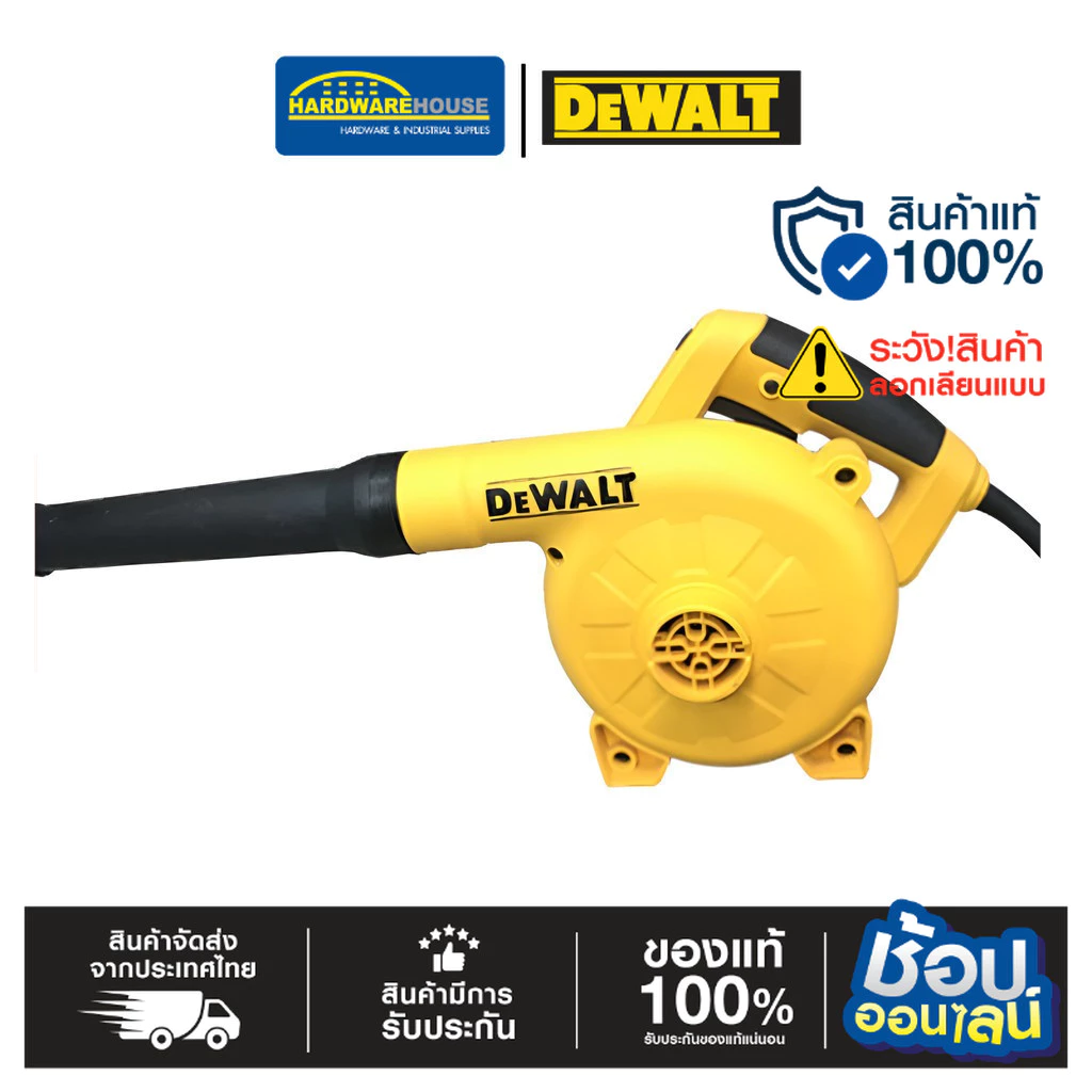 DEWALT เครื่องเป่าลม 800W รุ่น DWB6800-B1
