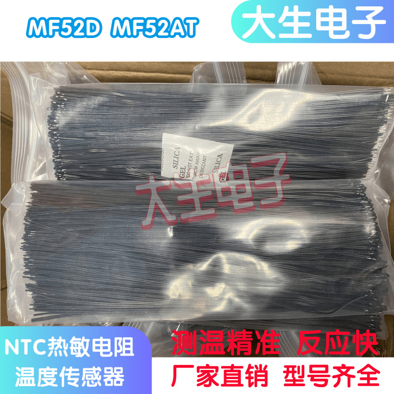 ตัวต้านทานความร้อน NTC 200MM 3950 5K/10K/50K/100K MF52AT3950 สายเรซินอีพ็อกซี่