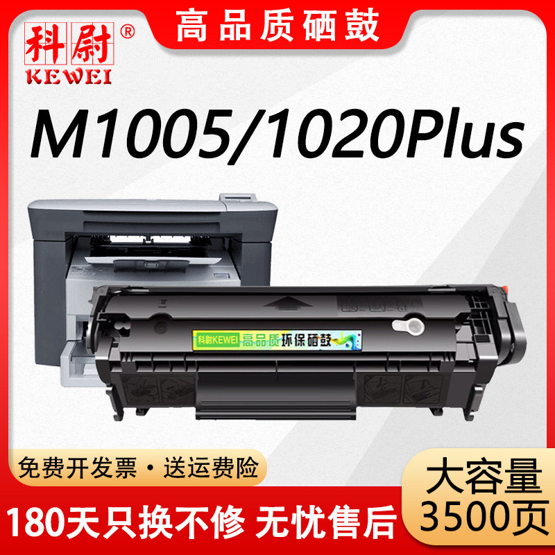 เหมาะสําหรับ HP Q2612A Selenium Drum HP M1005 Laser Printer Integrated Toner Cartridge hp12a Drum