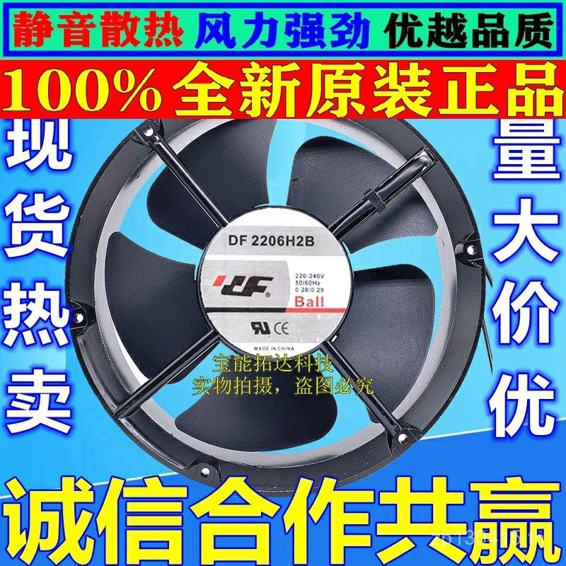 0.28 A380V พัดลม 2206H2B DFH3B Cooling 220V พัดลมปริมาณอากาศขนาดใหญ่รอบ SWOS