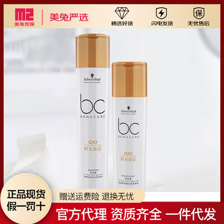 Schwarzkopf Polyflor Time Radiant Conditioner 200ml Strong Soft Hair Silicone-Free Conditioner Repai