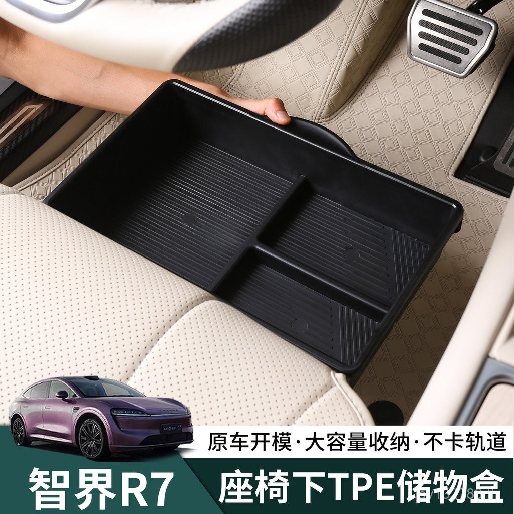 อุปกรณ์เสริมลิ้นชักประเภทภายในกล่องเก็บที่นั่ง Zhimodified r7 กล่องเก็บตกแต่ง R7 Must-Have TPE World