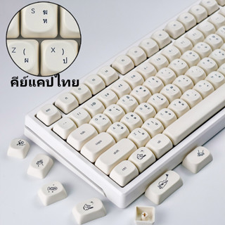 Thai Keycap Milky White Cat Keycaps MOA Profile 124 คีย์ PBT…