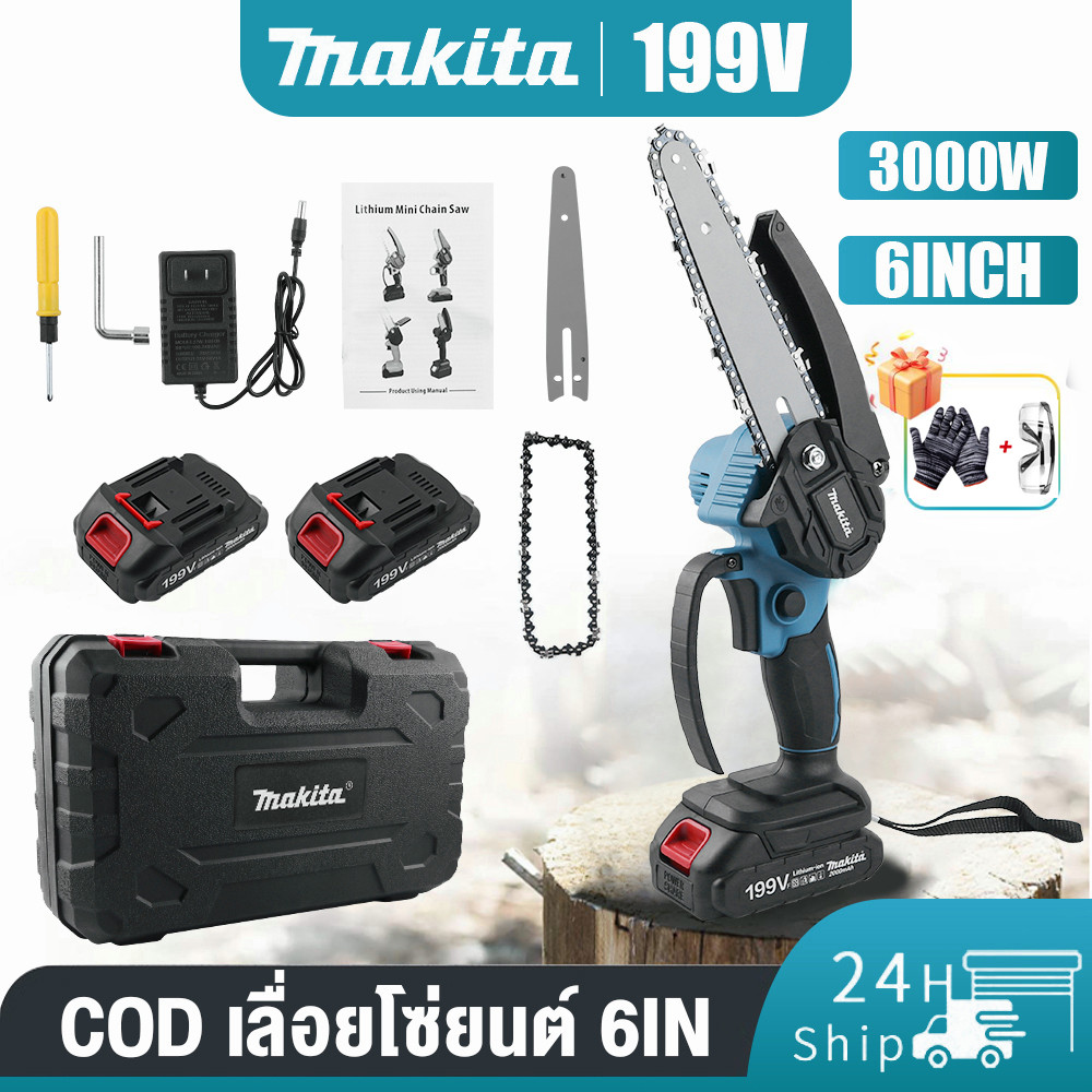 💯การันตี💯 MAKITA 6 นิ้ว เลื่อยไฟฟ้าไร้สาย เลื่อยโซ่ไร้สาย เลื่อยไฟฟ้า เลื่อยตัดกิ่งไฟฟ้า เลื่อยโซ่ เ