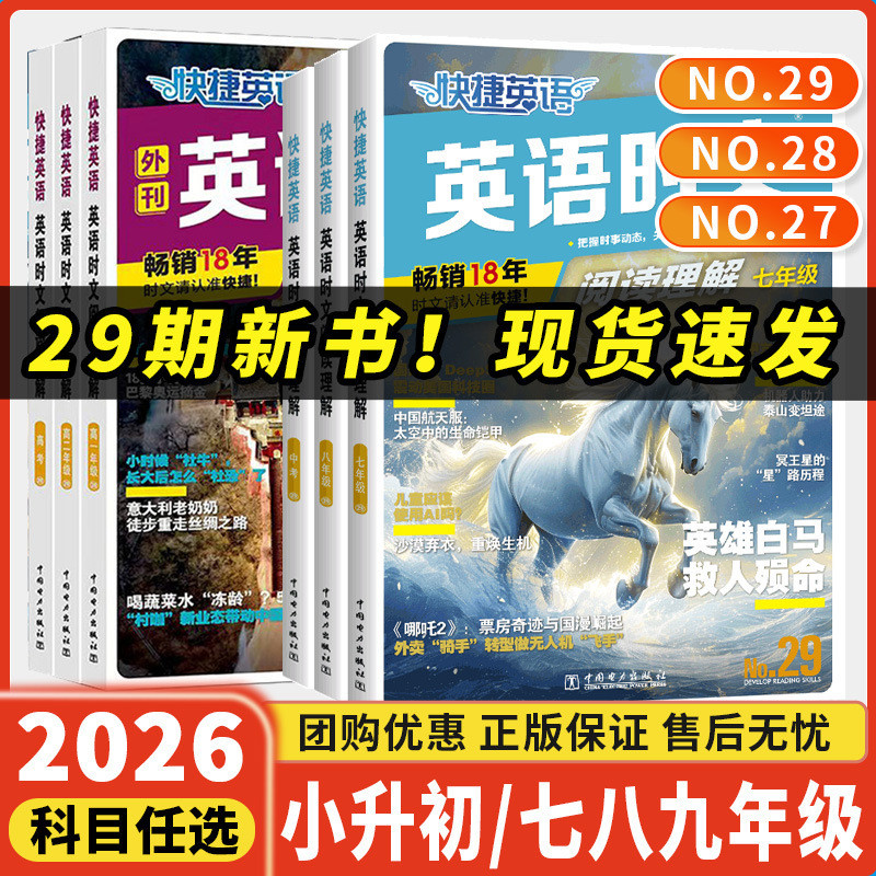 2026 ทางลัด English Times Reading 29th Elementary School อัพเกรดโรงเรียนประถมศึกษา 789th Grade High 