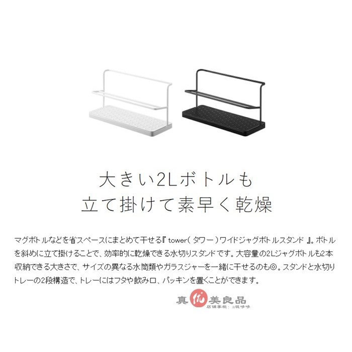 ญี่ปุ่น Daigou YAMAZAKI YAMAZAKI อุตสาหกรรม tower Nordic เคาน์เตอร์ถ้วยน้ํา/ขวดน้ําควบคุม/ท่อระบายน้