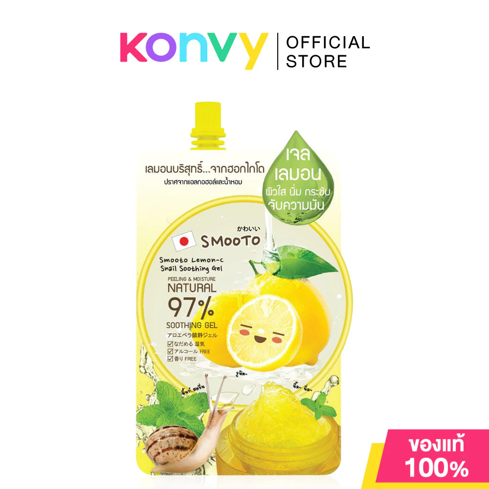 Smooto Japan Lemon-C Snail Soothing Gel 50g สมูทโตะ เจลเลมอน ผิวใส นิ่ม กระชับ.