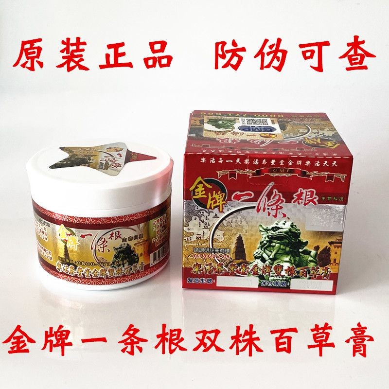D Medal Yigen Lohas Taifeng Double Plant Baicao Cream Taiwan Yijiao Pain Cream金牌一条胶泰双草膏 香菜台原装一酸Pain1