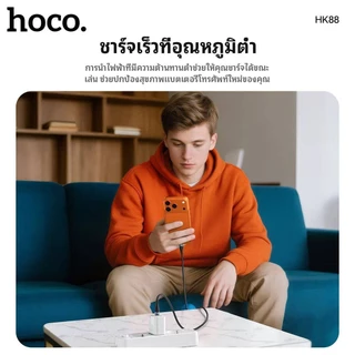 HOCO HK88 สายชาร์จ ไนล่อนถัก ชาร์จเร็ว TC-TC 60W / PD 30W / Type-C 3A / iOS 3A ถ่ายโอนข้อมูลได้ hc7