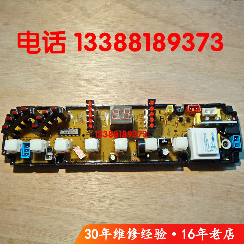 Sino-Japan XQB50-168EF XQB65-866GD XQB80-9088G 85-2888G เครื่องซักผ้าบอร์ดคอมพิวเตอร์