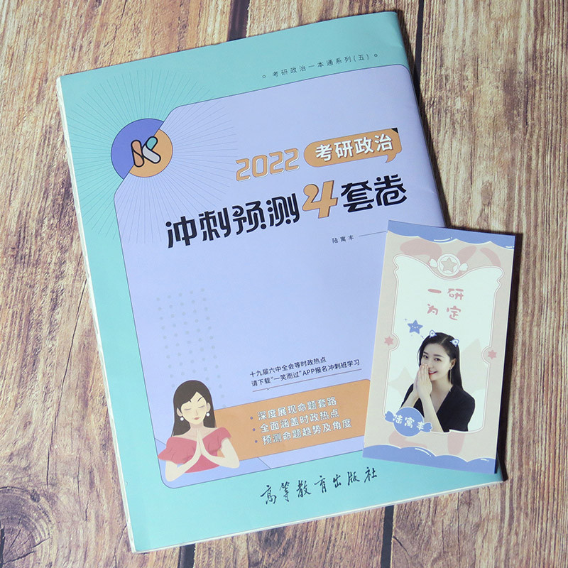 พร้อมสต็อกจัดส่งที่รวดเร็ว 2023 Lu Yufeng การสอบเข้าการเมือง Sprint Prediction 4 ชุด Curling Sister 