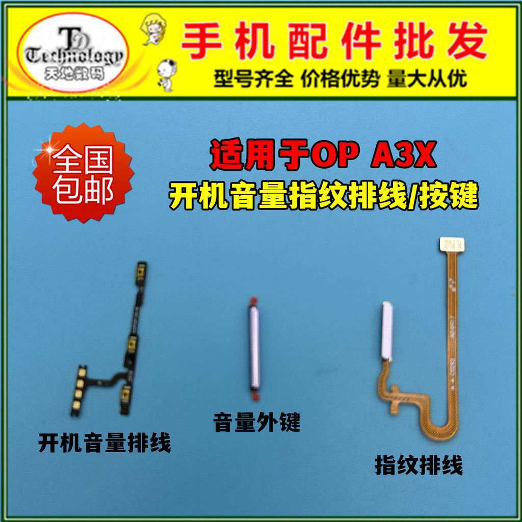 เหมาะสําหรับ OPPO A3X ลายนิ้วมือสาย PKD130 ระบุปลดล็อคสวิตช์ไฟปุ่มปรับระดับเสียงระบุปลดล็อค 5G