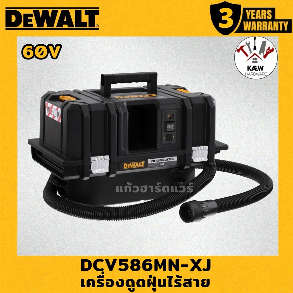 DEWALT เครื่องดูดฝุ่นไร้สายไร้แปรงถ่าน (60V Max) Flexvolt รุ่น DCV586MN-XJ เฉพาะตัวเครื่อง พร้อมส่ง