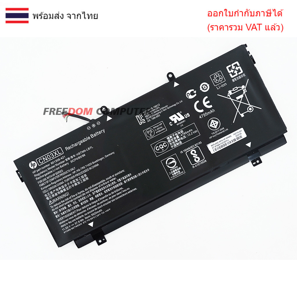 BATTERY-NOTEBOOK แบตเตอรี่โน๊ตบุ๊ค (แท้) SH03XL CN03XL HP Spectre X360 13-AC Series