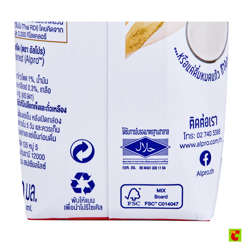 อัลโปร เครื่องดื่มจากข้าวโอ๊ต รสจืด 1 ล. - รูปที่ 3