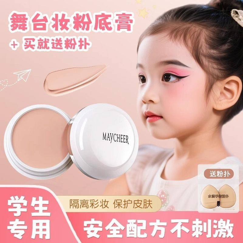 concealer Specialty Cosmetics,Foundation Liquid foundation  Makeup Artist Performance Children's Mak