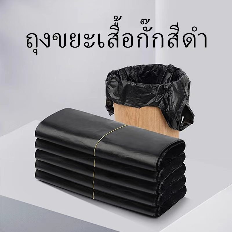 เสื้อกั๊กถุงใส่ขยะหนาแบบพกพาสีดำแบบใช้แล้วทิ้งสำหรับถุงพลาสติกในครัวเรือน50ชิ้น