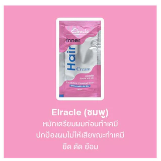 (6 ซอง) กรีนไบโอ ไบโอ ทรีทเม้นท์ super treatment Bio charcoal Elracle Inner Hair Cream Bio Extra Shampoo