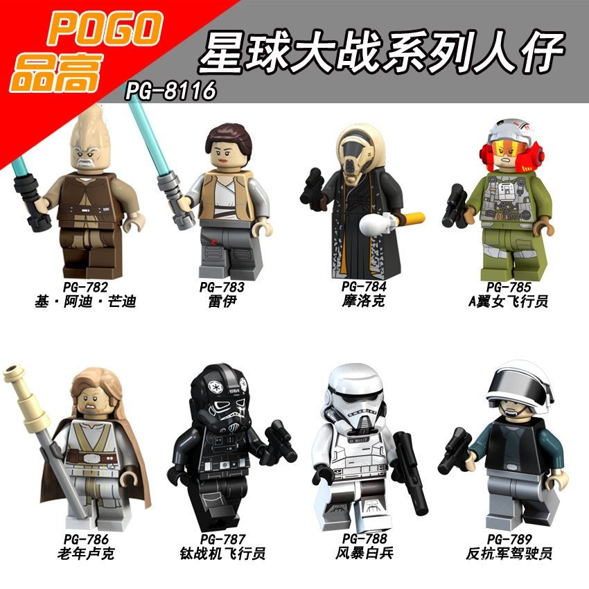 สินค้าใหม่ PG8116 ประกอบอาคารบล็อก Minifigure ของเล่นเด็ก Bagged PG782-789