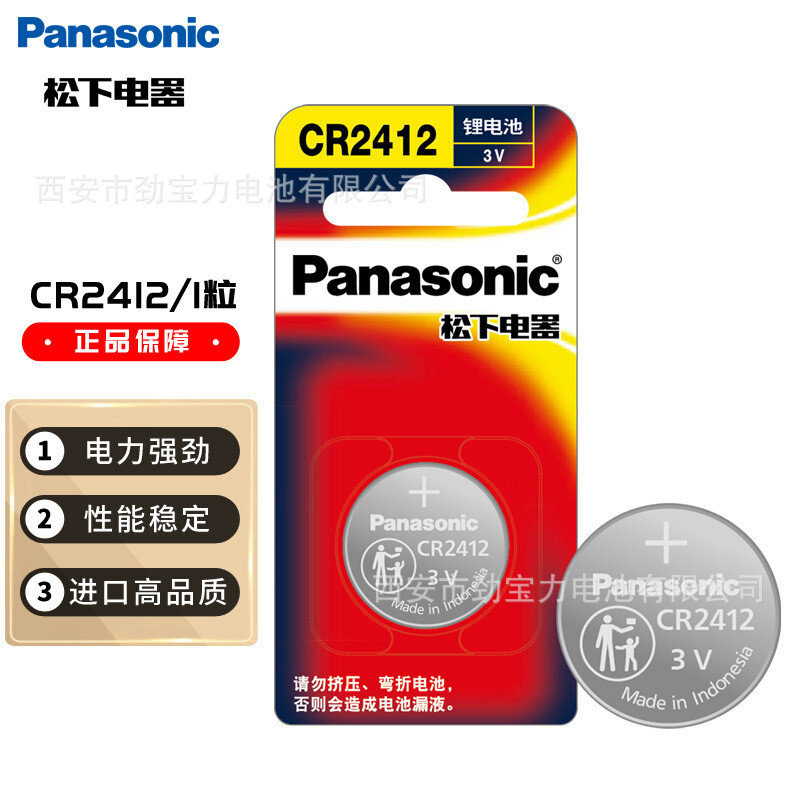 Panasonic Panasonic CR2412 ปุ่มแพ็คเกจเดี่ยวกุญแจรถรีโมทคอนโทรล 3V10.4