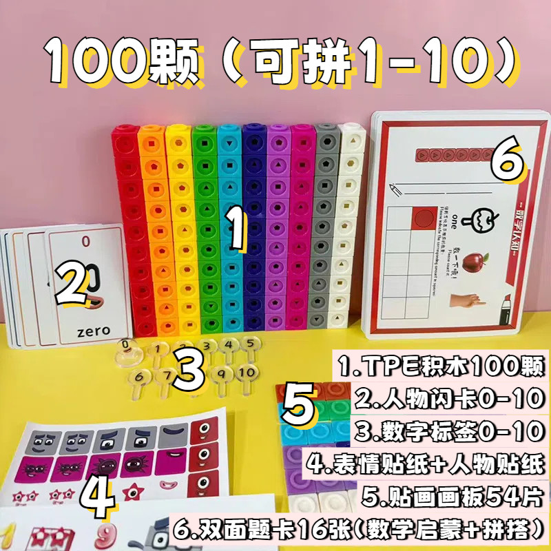 Numberblocks Numberblocks บล็อกบล็อก คณิตศาสตร์สําหรับเด็กปฐมวัย ช่วยสอน Cube Assembly Ed