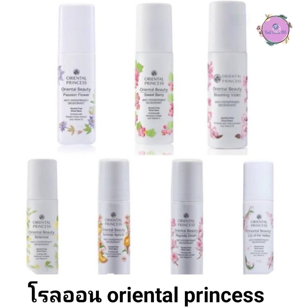 โรลออนระงับกลิ่นกาย Oriental Princess deodorant