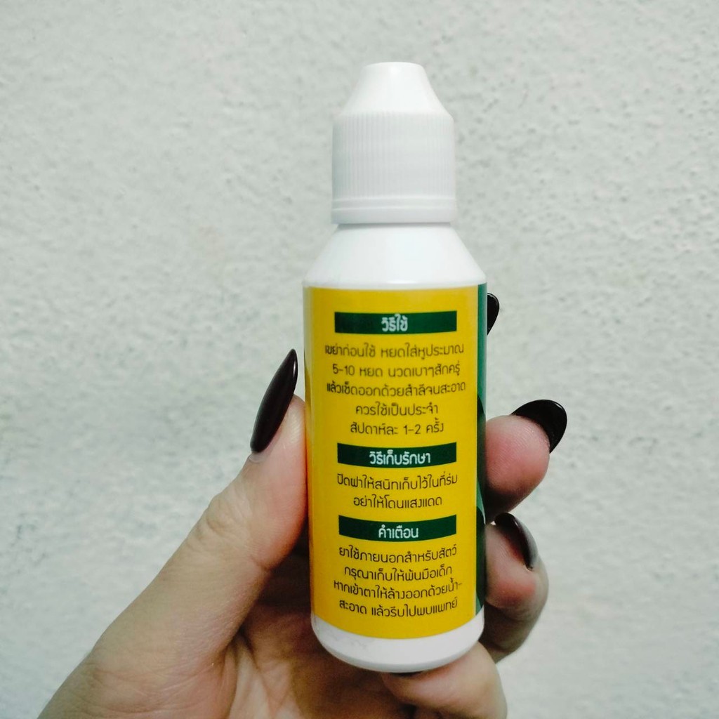 Green Vetz ล้างหูสะอาดล้ำลึก! โลชั่นสมุนไพรธรรมชาติ 50 ml หูไม่อักเสบ - รูปที่ 6