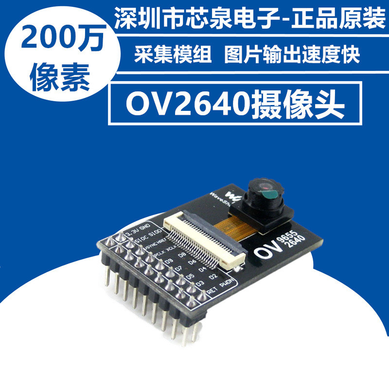 Original OV2640 กล้อง OV2640 โมดูลแหล่งจ่ายไฟแรงดันไฟฟ้า 3.3V Capture โมดูล 2 ล้านพิกเซล
