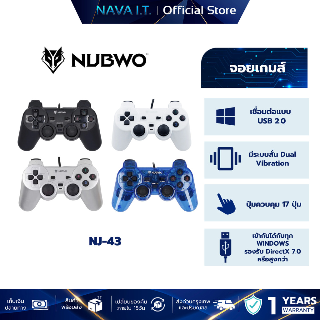 NUBWO NJ-43 JOY ANALOG SEQUENTIAL รับประกัน 1 ปี