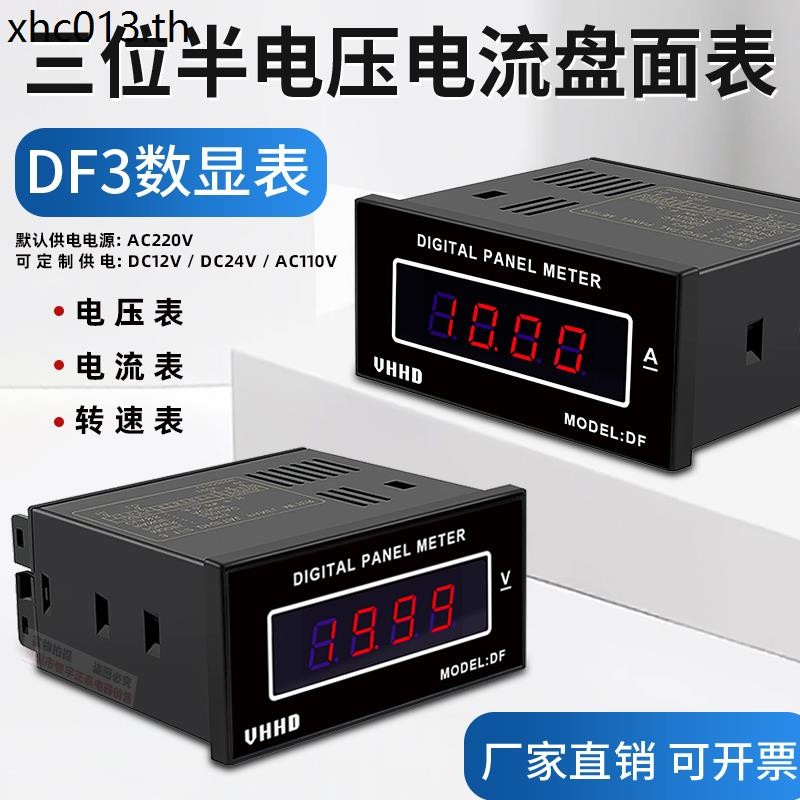 VHHD DF3 สามดิจิตอล Semi-Digital Display Dial Meter ความแม่นยําสูงดิจิตอล DC DC AC แรงดันไฟฟ้าแอมป์ม