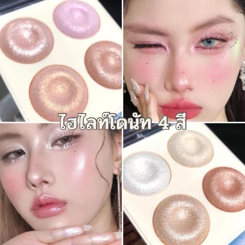พาเลทไฮไลท์โดนัท 4 สี กลิตเตอร์ ฉ่ำวาว เนื้อละเอียด สีสวย ติดทน