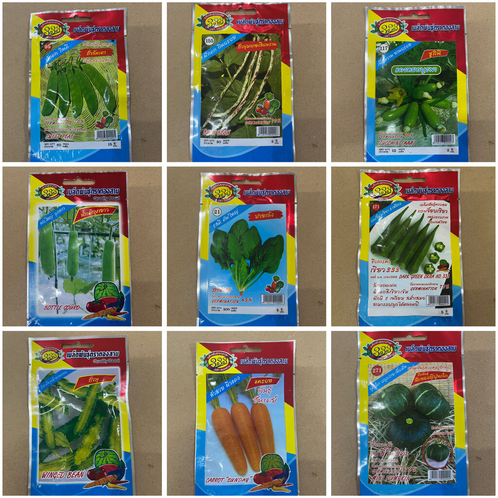 เมล็ดพันธุ์ผัก ซองละ 10 บาท ซองประหยัด