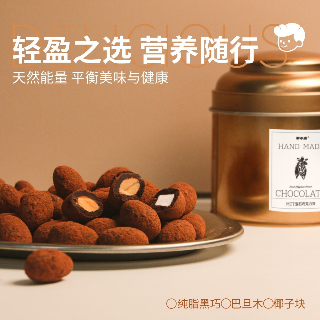 อัญมณีช็อกโกแลตถั่ว mct Single Can Dark Chocolate Balm Coconut Pure Cocoa Raw Chocolate Baked Dirty 