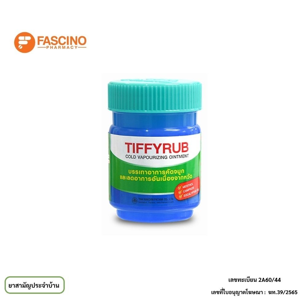 TIFFY RUB บรรเทาอาการคัดจมูกชนิดขี้ผึ้ง (20g.)