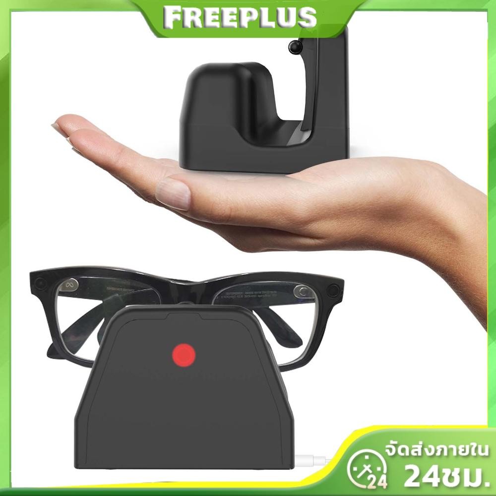สําหรับ R บ้าน Meta AI แว่นตาฐานชาร์จน้ําหนักเบา AI แว่นตาสถานีชาร์จ Anti-Slip แว่นตาชั้นเก็บสําหรับ