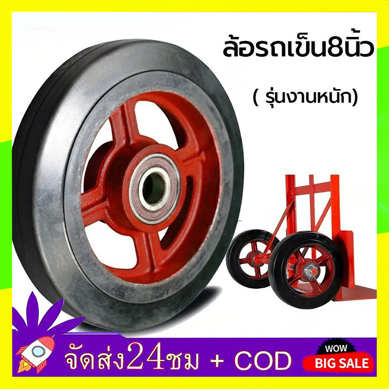 🔥QA🔥 ล้อยางแม็กเหล็ก8นิ้ว ล้อแมกซ์รถเข็น ล้อแมกซ์เกรดพรีเมียม( รุ่นงานหนัก)   ล้อรถเข็นขยะ ไม่ต้องสูบลม กันกระแทก
