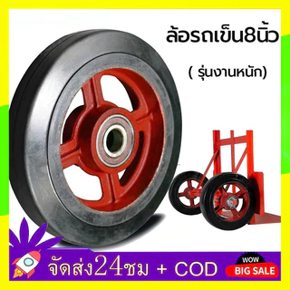 🔥QA🔥 ล้อยางแม็กเหล็ก8นิ้ว ล้อแมกซ์รถเข็น ล้อแมกซ์เกรดพรีเมียม( รุ่นงานหนัก) ล้อรถเข็นขยะ ไม่ต้องสูบลม กันกระแทก