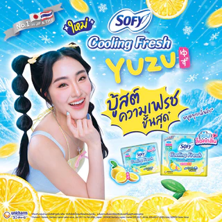 Sofy ผ้าอนามัย Cooling Fresh Yuzu Super Slim 0.1 Wing [23cm x 14pcs] โซฟี คูลลิ่ง เฟรช ยูซุ ซูเปอร์สลิม 0.1 23ซม. 14...