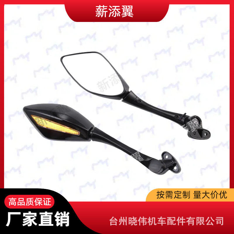 QJ Money Jiangsai 250/350/450/550/600/800/9/21/Benali/Tornado 52/กระจกมองหลัง